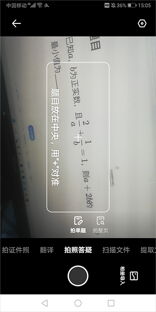 夸克扫描王app官方版