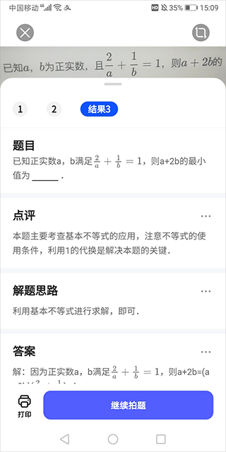 夸克扫描王app官方版