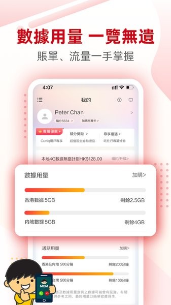 MyCUniq安卓截图2