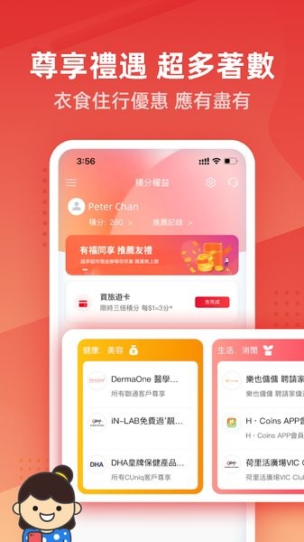 MyCUniq安卓截图3