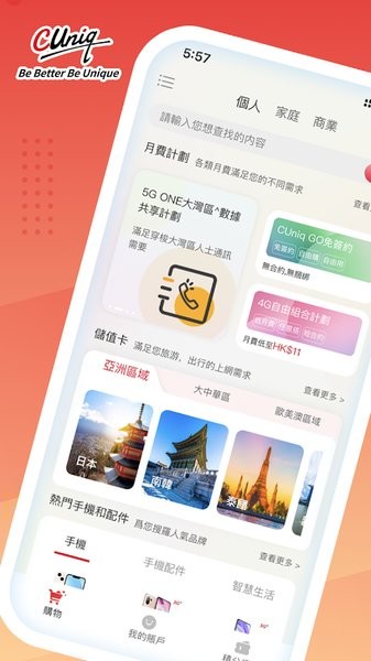 MyCUniq安卓截图4