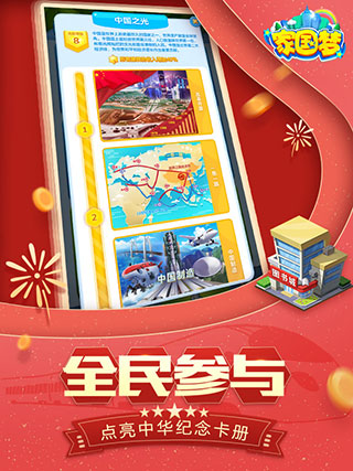 家国梦诗木小助手截图2