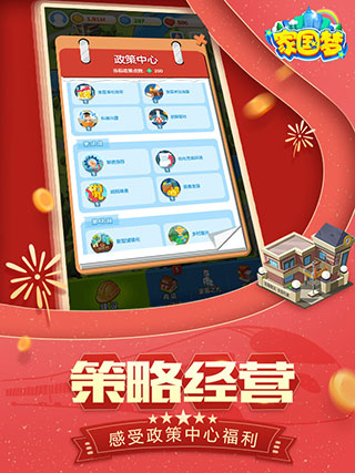 家国梦诗木小助手截图4