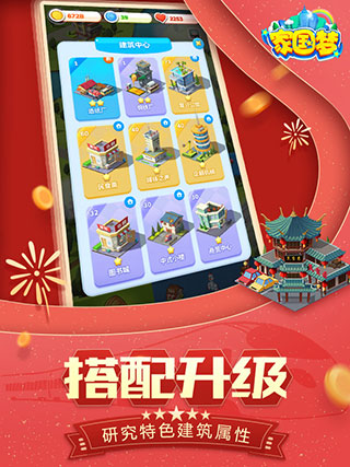 家国梦诗木小助手截图5
