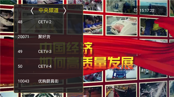 橙色直播app安卓手机版截图3