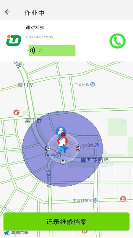 三兄弟卡车维修平台截图1