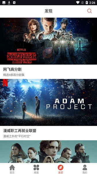 肥波影视app客户端截图3