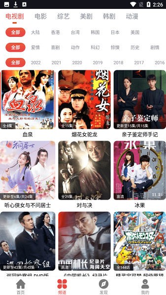 肥波影视app客户端截图4