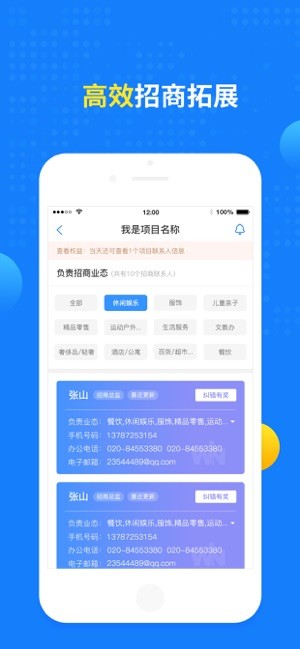 赢商大数据中心截图3