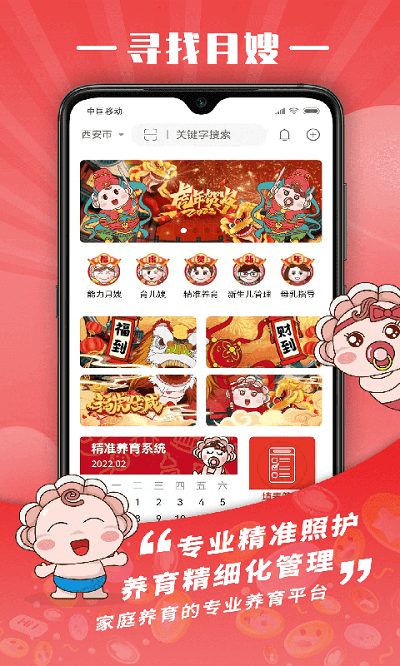贝壳养育平台截图4