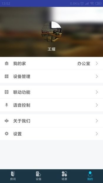 mibee智能家居截图1