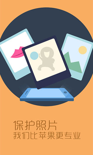 应用神指锁app截图4