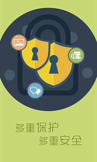 应用神指锁app截图5