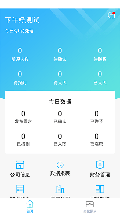 e马科技电动车管理平台截图1