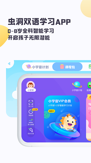 虫洞app截图1