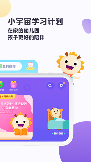 虫洞app截图2