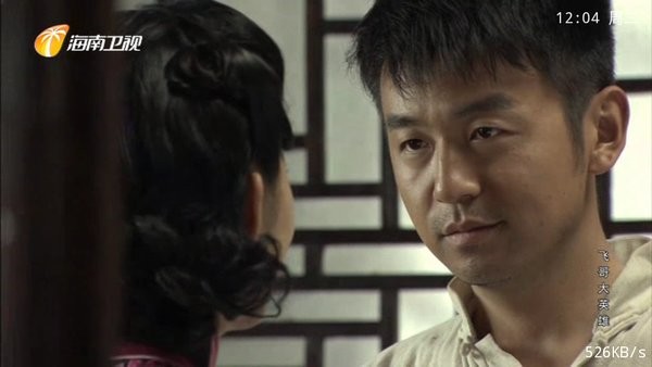 云顶电视直播软件截图4