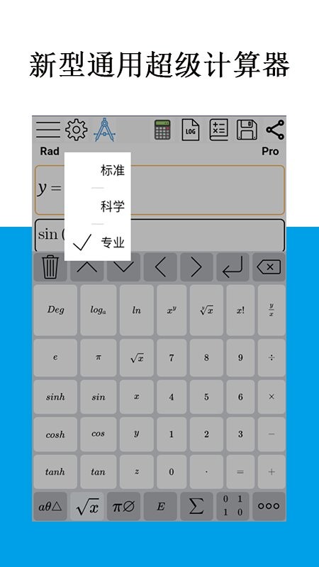 mathfuns画函数软件app截图4