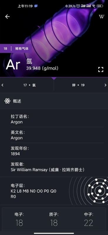 元素周期表专业版最新版(periodic table pro)截图2