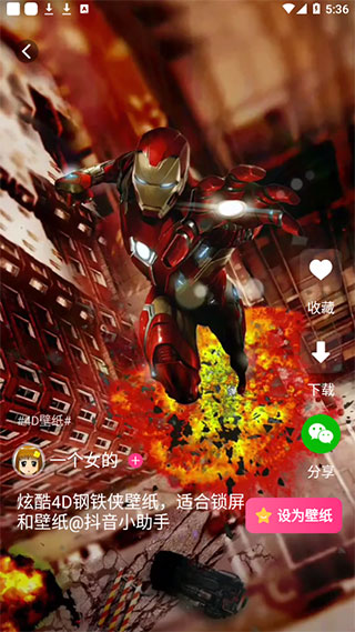 动态壁纸最新版