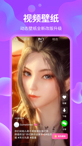 动态壁纸最新版截图2