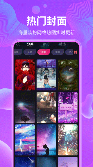动态壁纸最新版截图4
