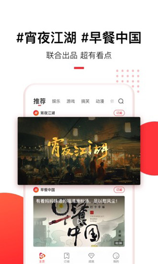 看点视频截图1