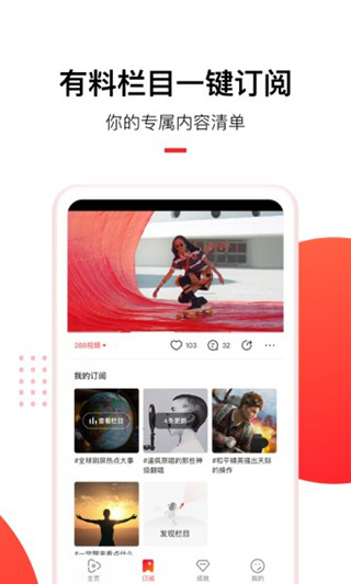 看点视频截图4