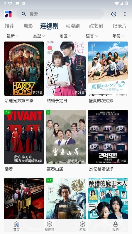 米诺视频4k官方最新版截图2