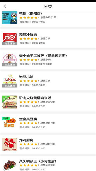 叮个饭外卖app截图3