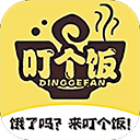 叮个饭外卖app