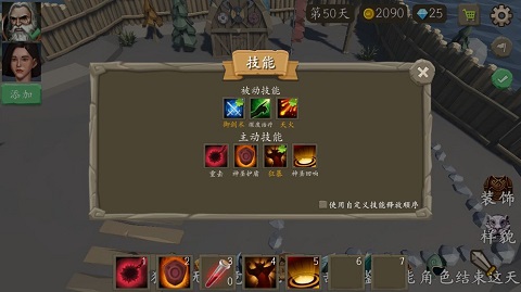 风城游戏截图2