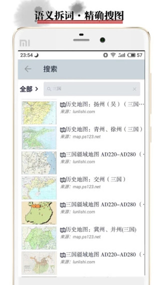 历史地图app截图1