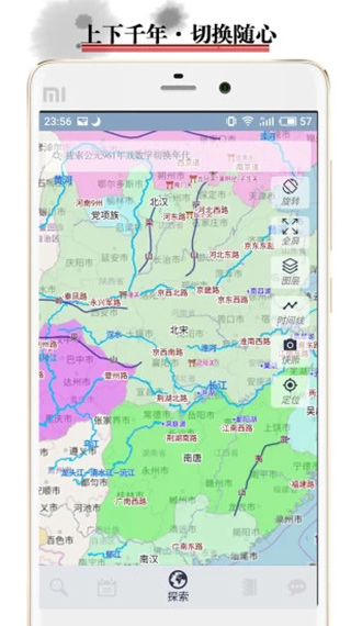 历史地图app截图2