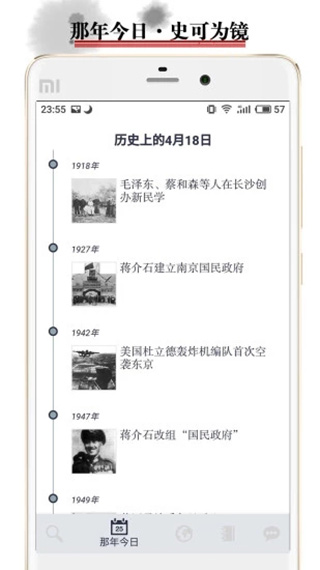 历史地图app截图3