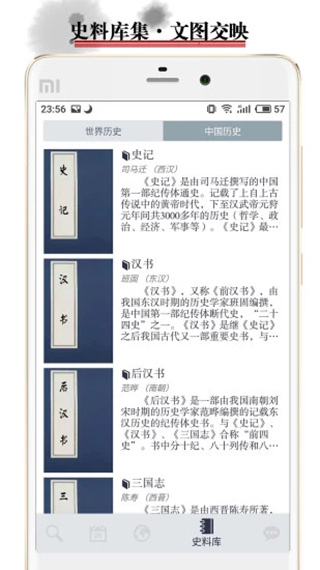 历史地图app截图4
