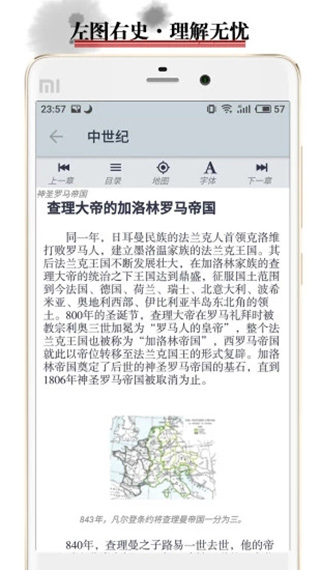 历史地图app截图5