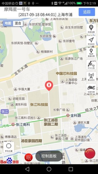 摩羯星gps app截图1