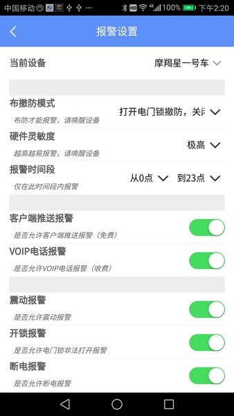 摩羯星gps app截图2