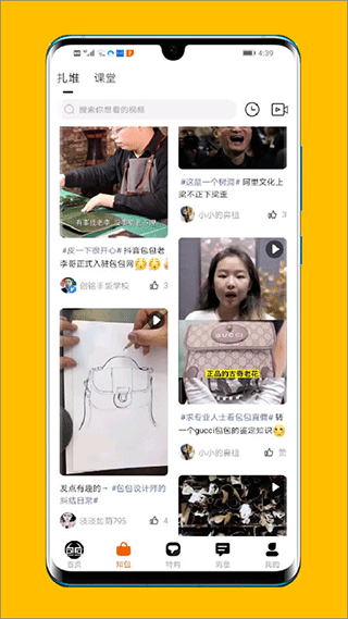 包包网app截图2