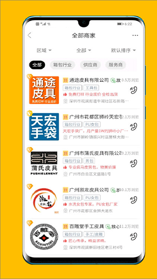 包包网app截图3