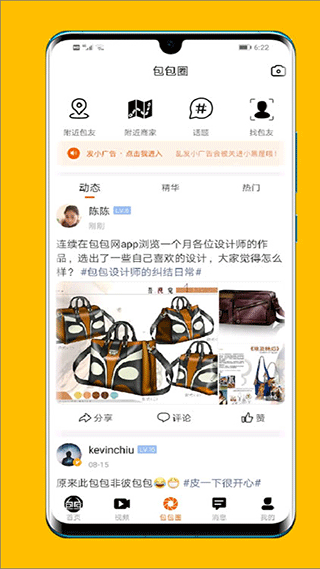 包包网app截图4