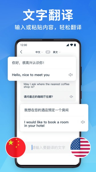 全能翻译宝免费截图1