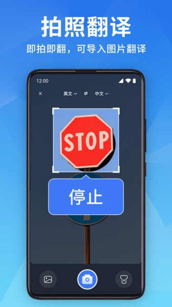 全能翻译宝免费截图4