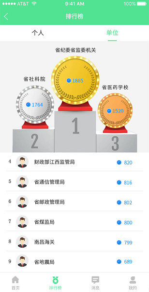 绿宝碳汇截图1