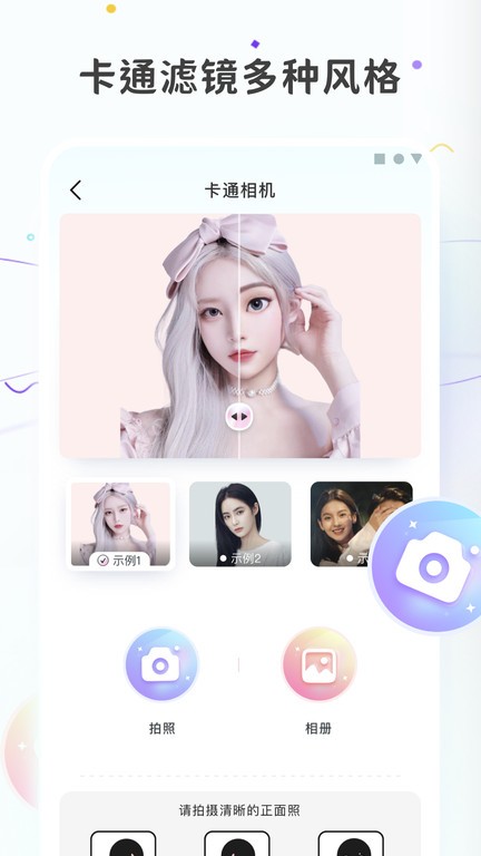 图片变漫画风格app截图1