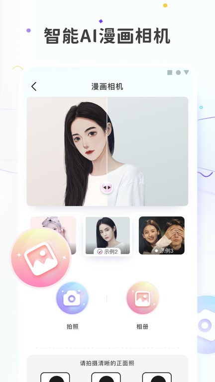 图片变漫画风格app截图3