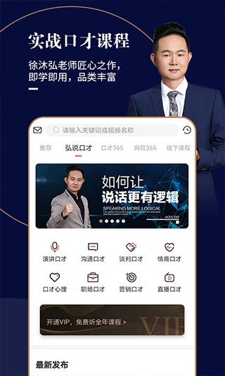 麦享会app软件截图2