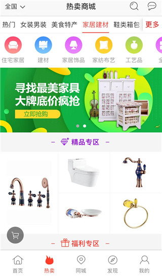 我连网安卓版截图1
