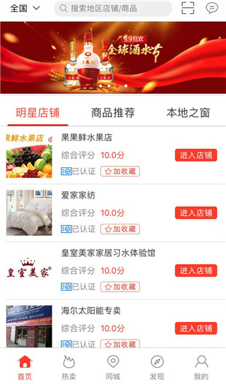 我连网安卓版截图2